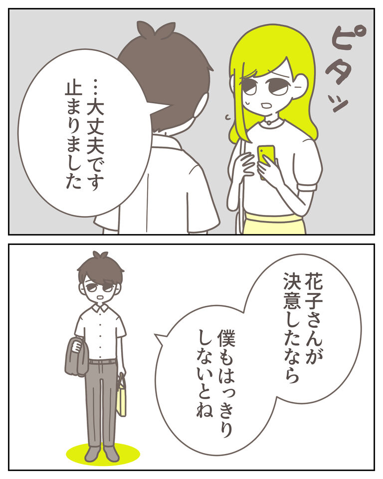 体験談61−37_出力_008