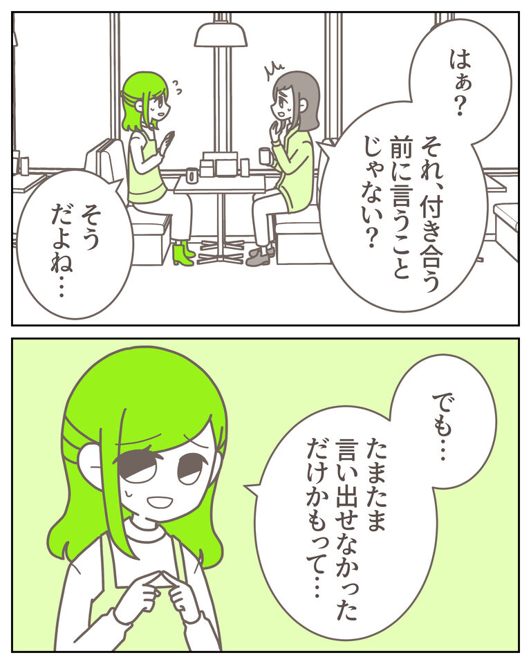 体験談62−1_出力_002