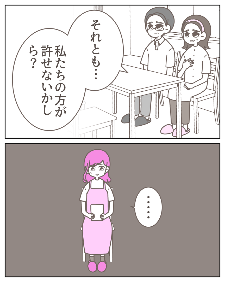 55−20-08