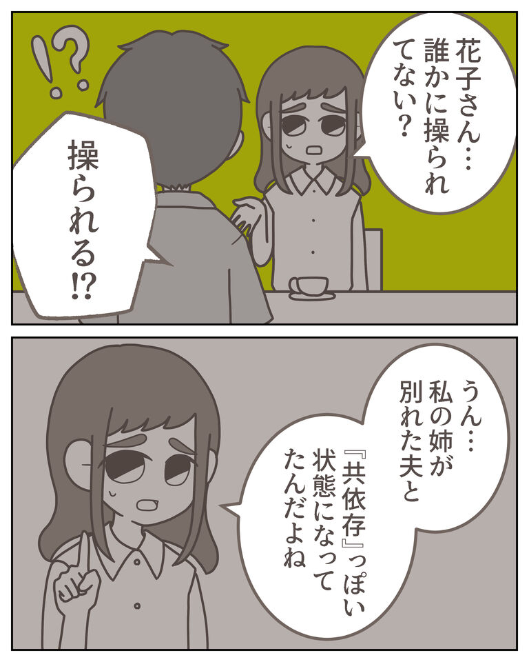 体験談61−49_出力_006