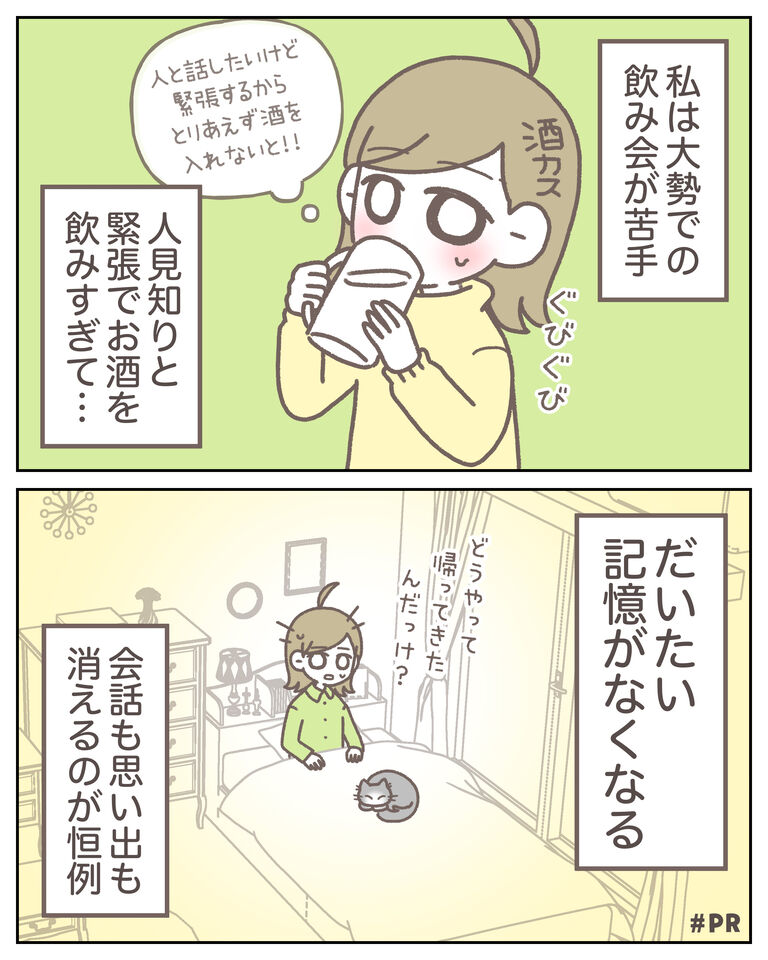 パルシステム_001