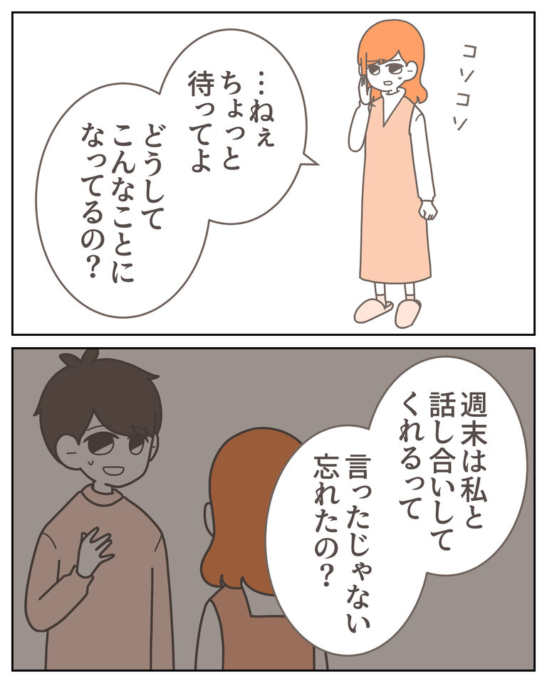 体験談58−11_003