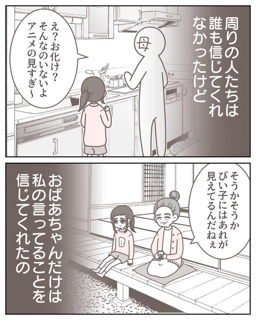 体験談57−30_003