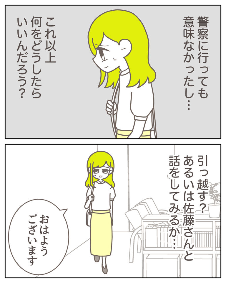 体験談61−24_出力_006