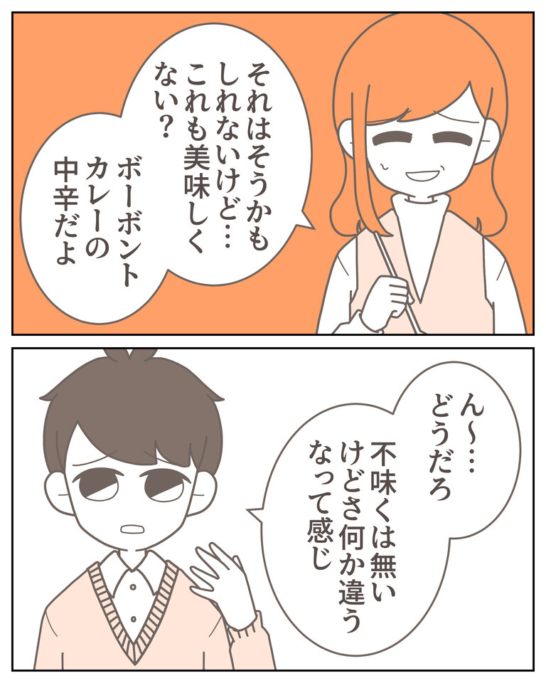 体験談58−7_004