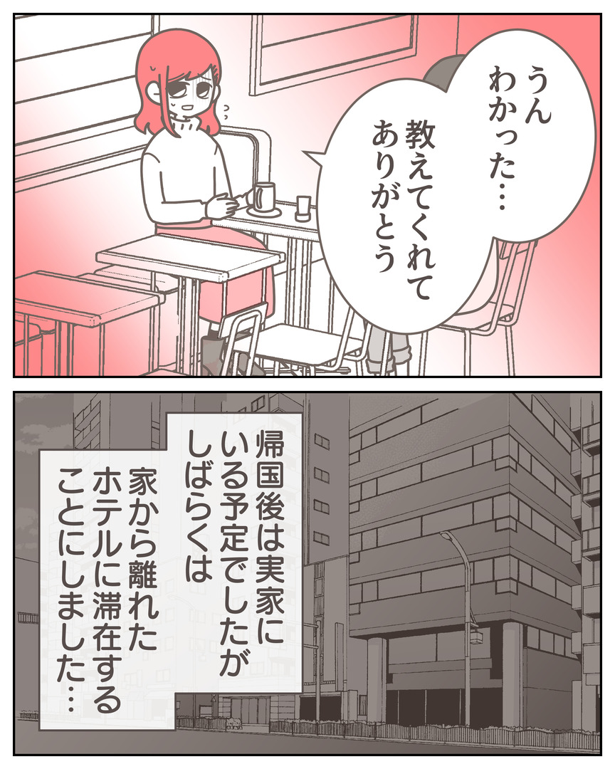 体験談57−37_009