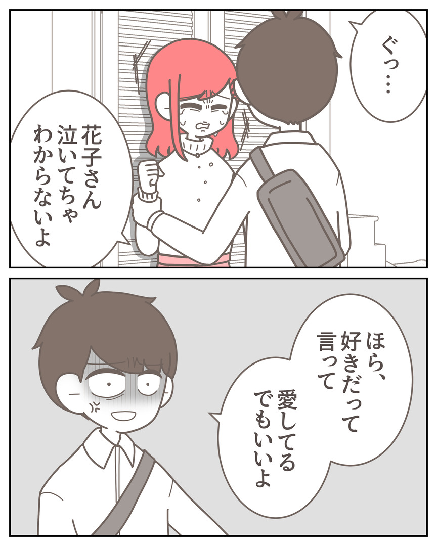 体験談57−28_004