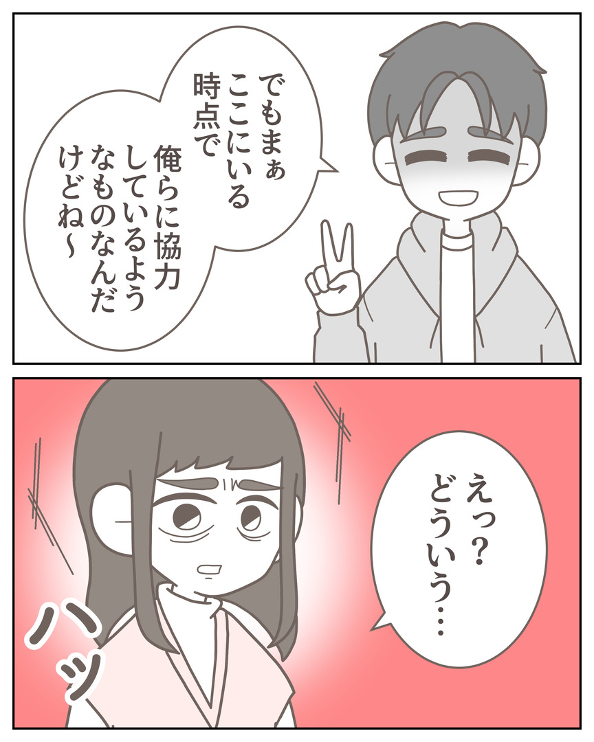 体験談57−20_009