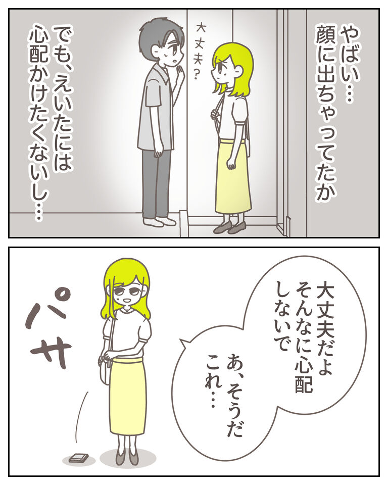 体験談61−10_出力_003