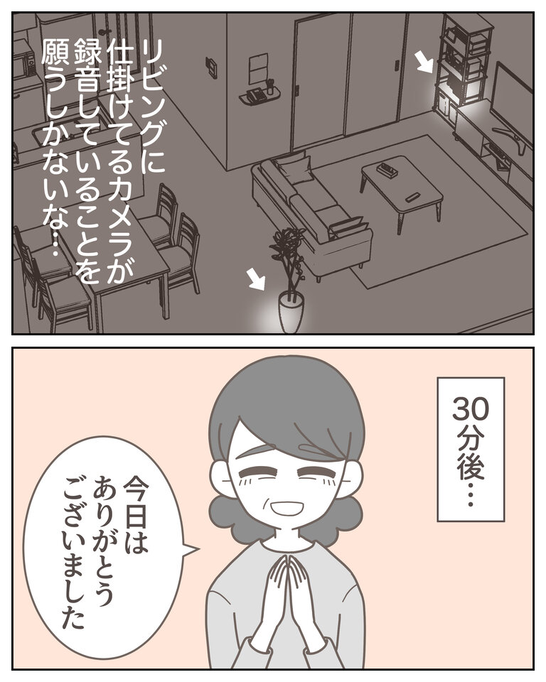 体験談58−26_出力_005