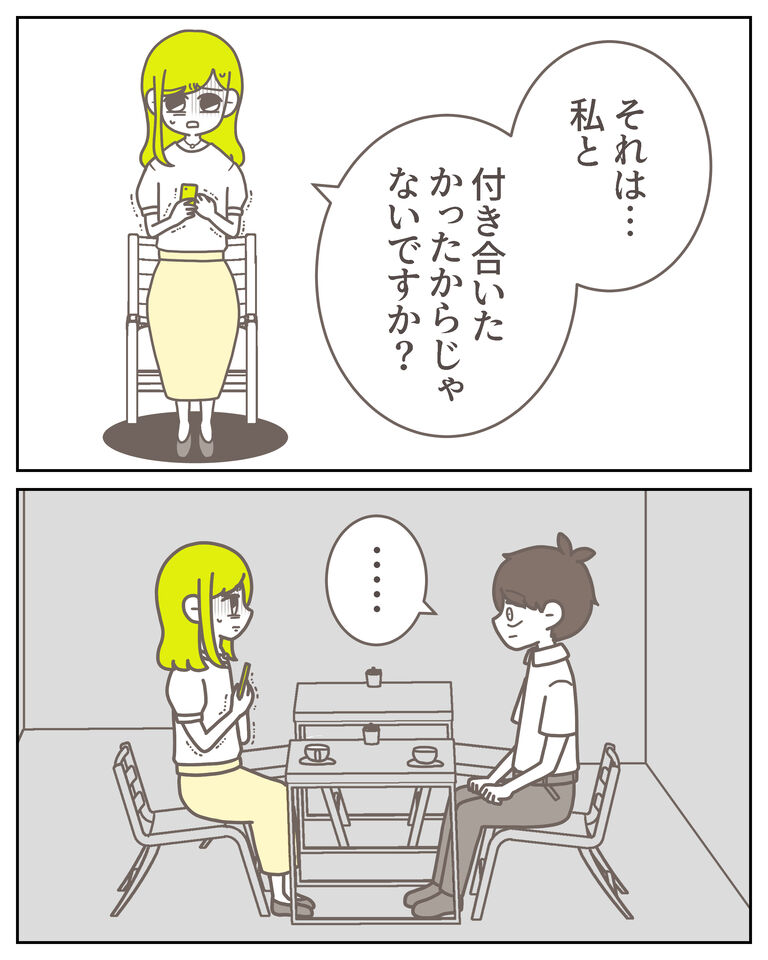 体験談61−44_出力_004