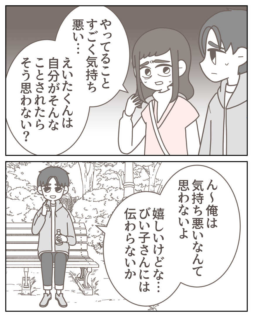 体験談57−20_008