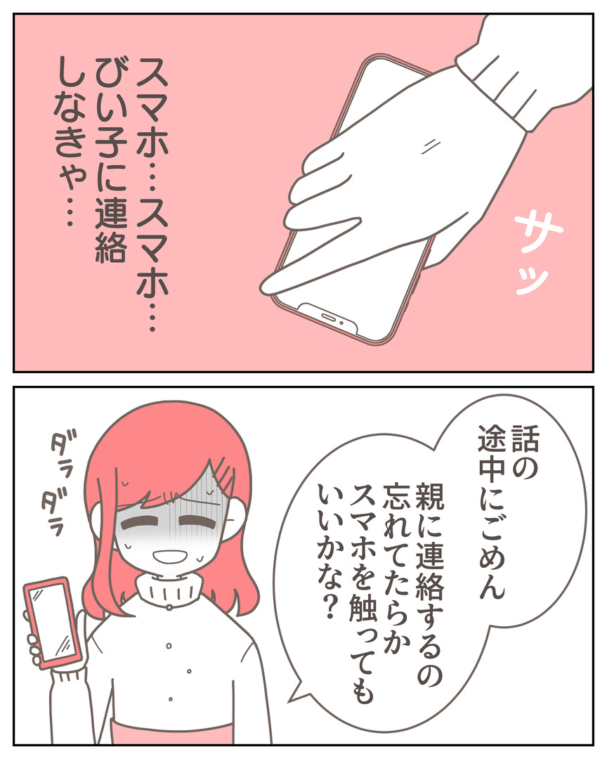 体験談57−25_006