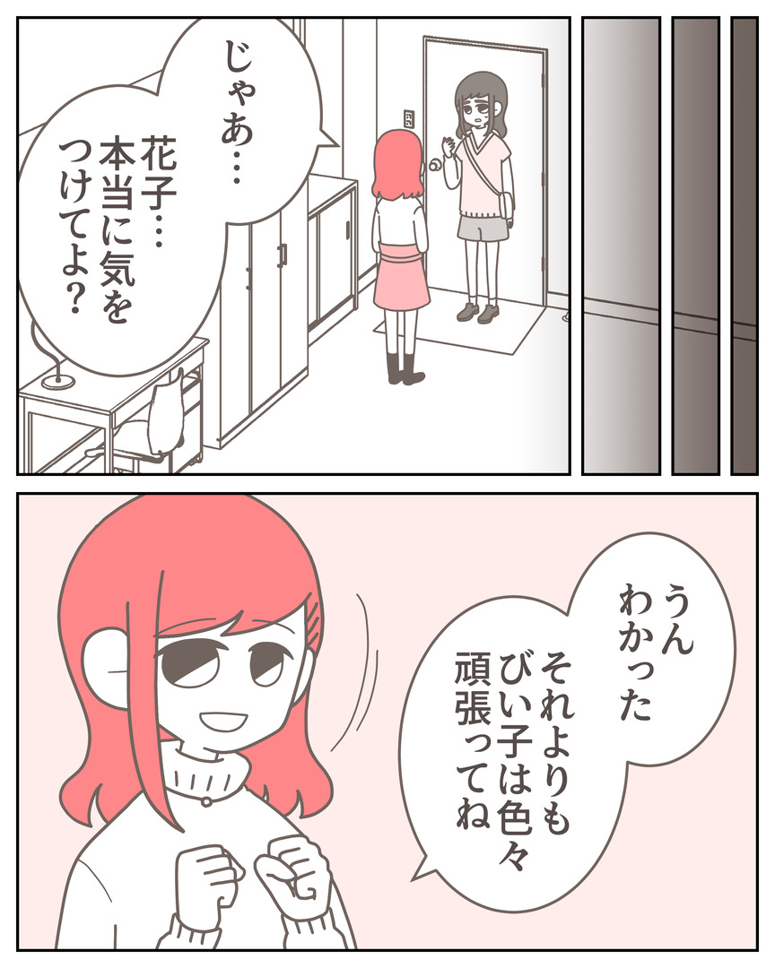 体験談57−17_001