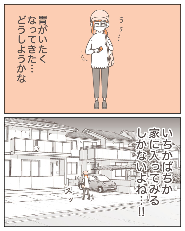 体験談58−25_009