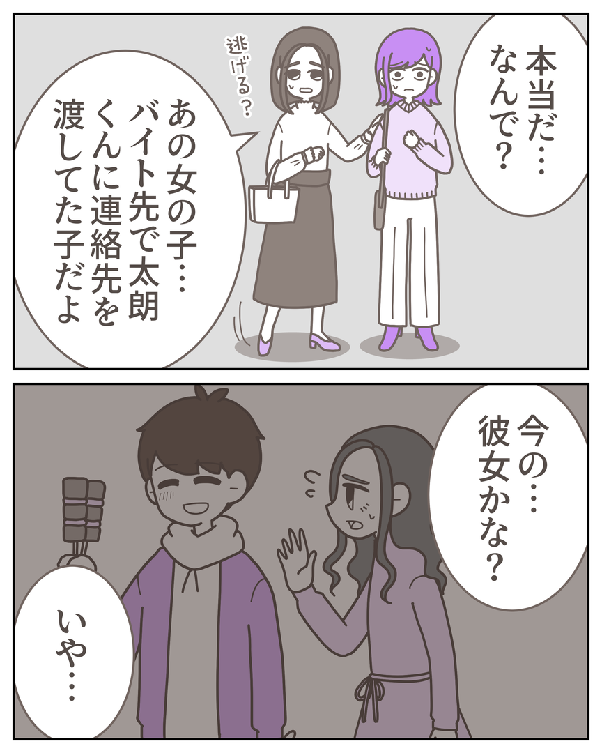 53−42-08