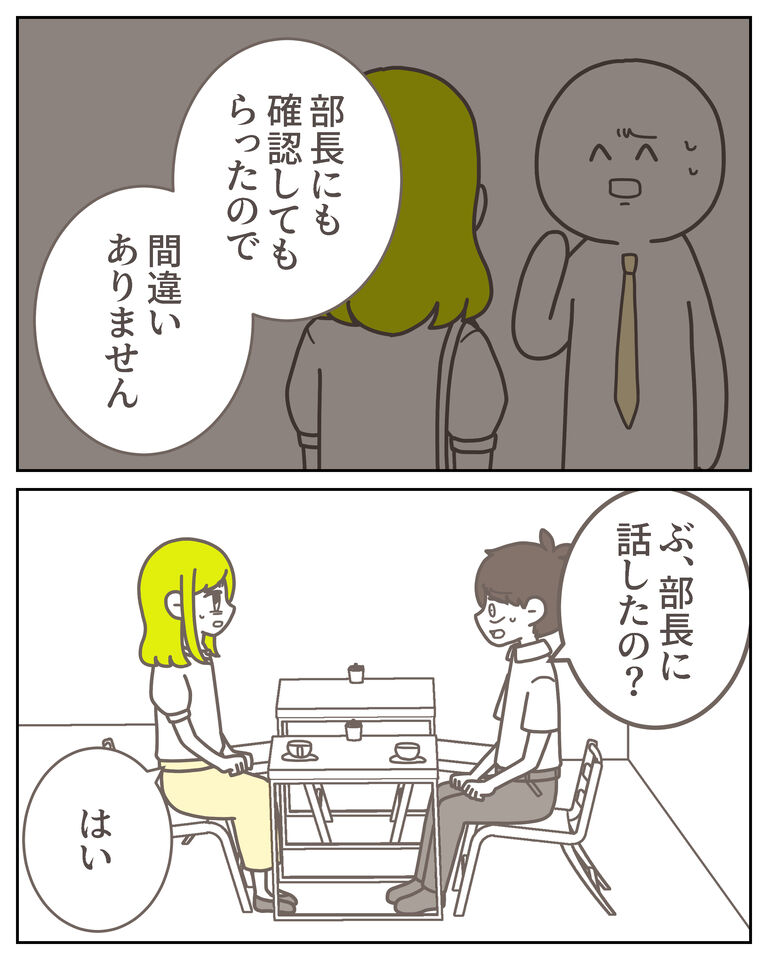 体験談61−45_出力_006