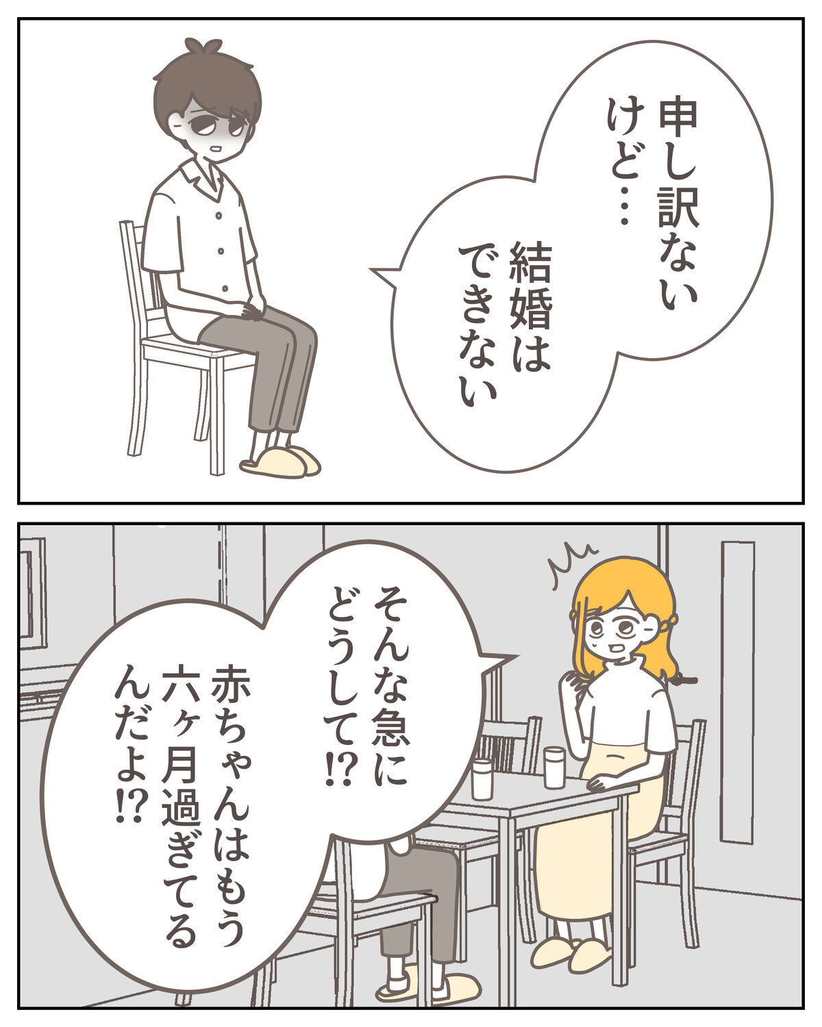 体験談59−23_005