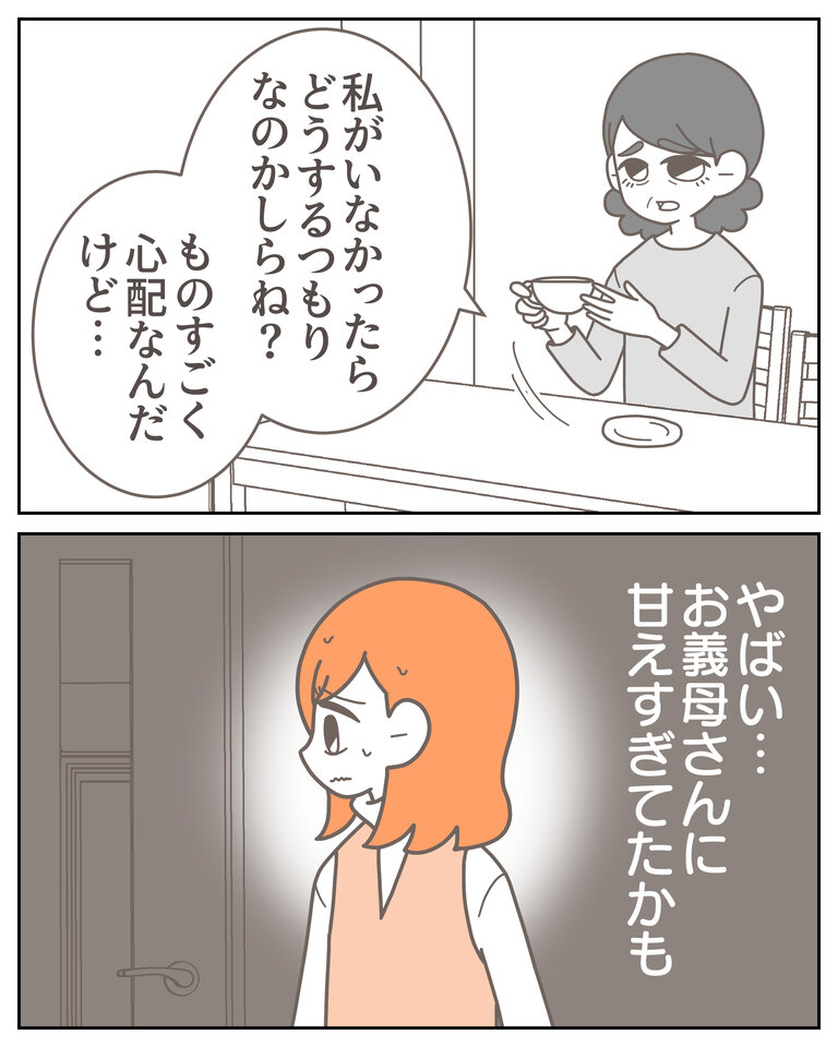 体験談58−6_003