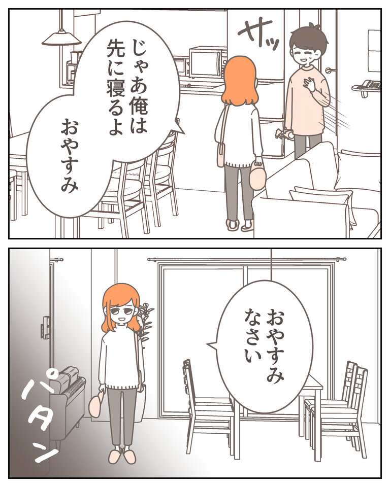 体験談58−28_004