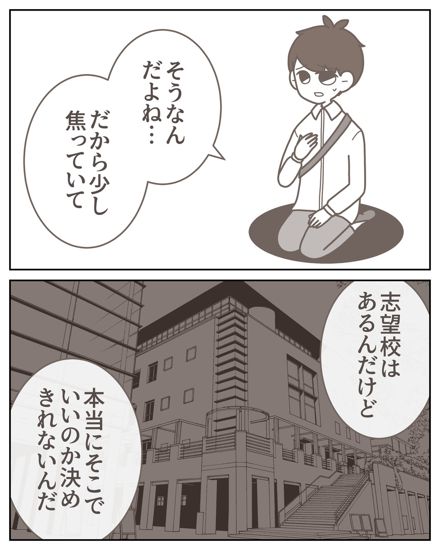 体験談57−23_005