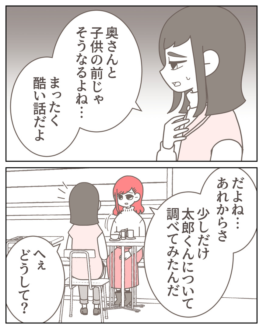 体験談57−45_005