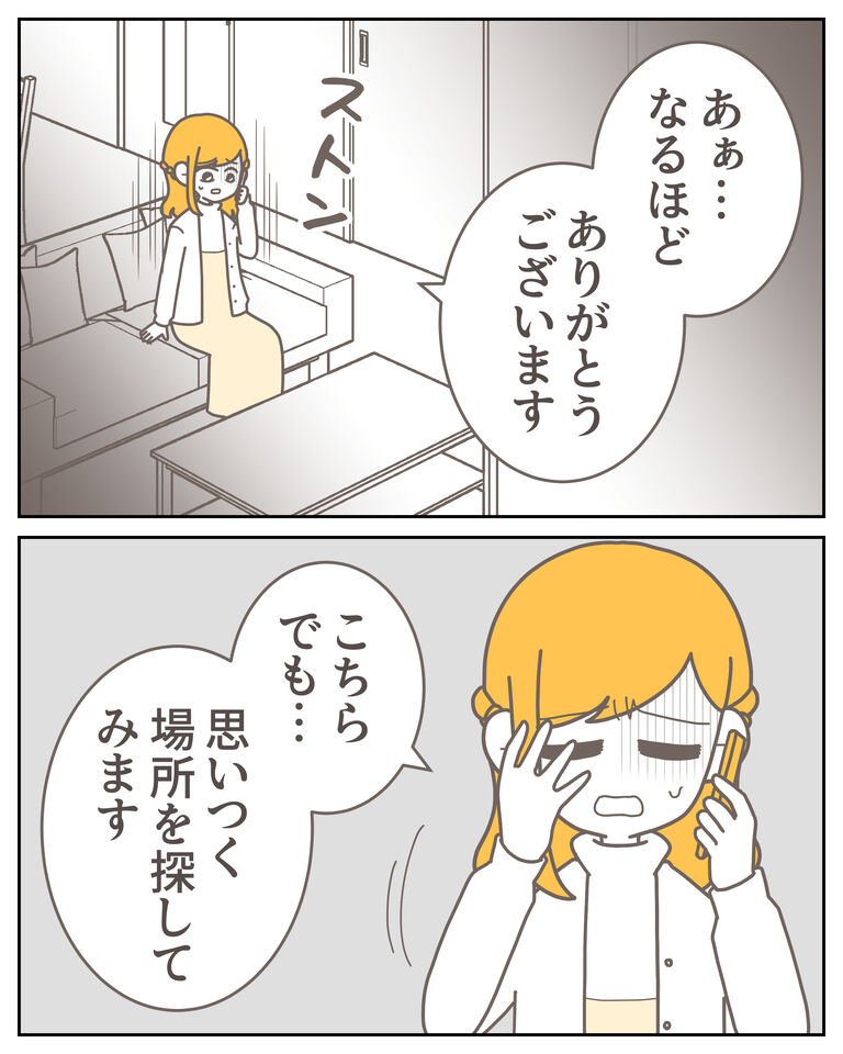 体験談59−31_006