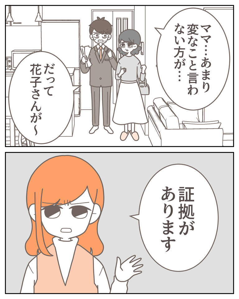 体験談58−33_005