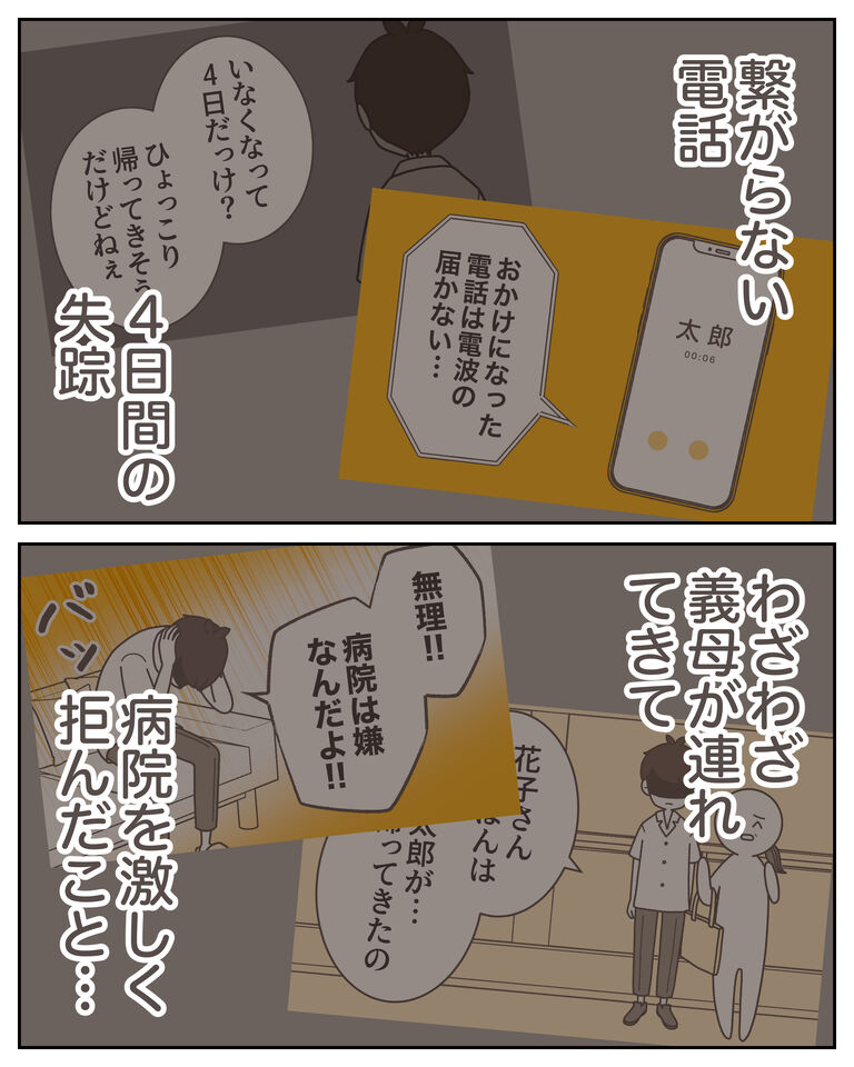 体験談59−37_003