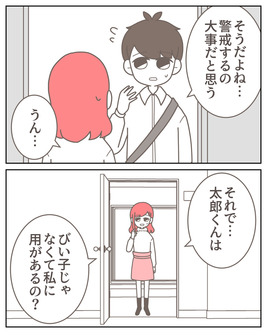 体験談57−22_003