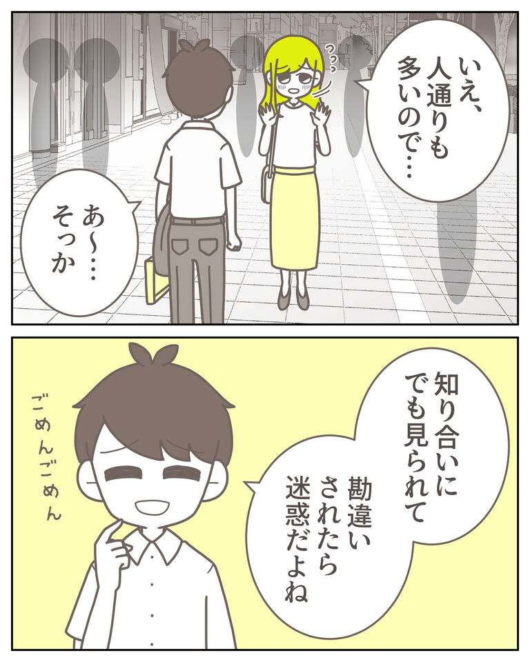 体験談61−12_出力_004