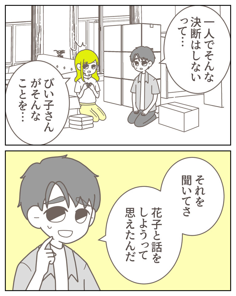 体験談61−50_出力_001