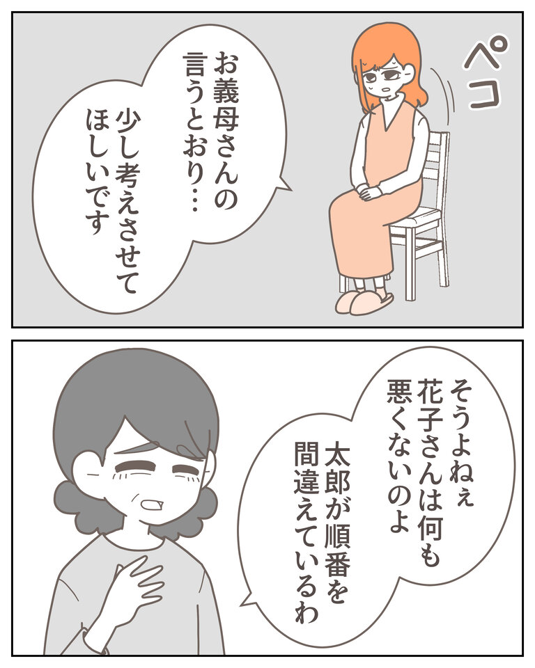 体験談58−4_003