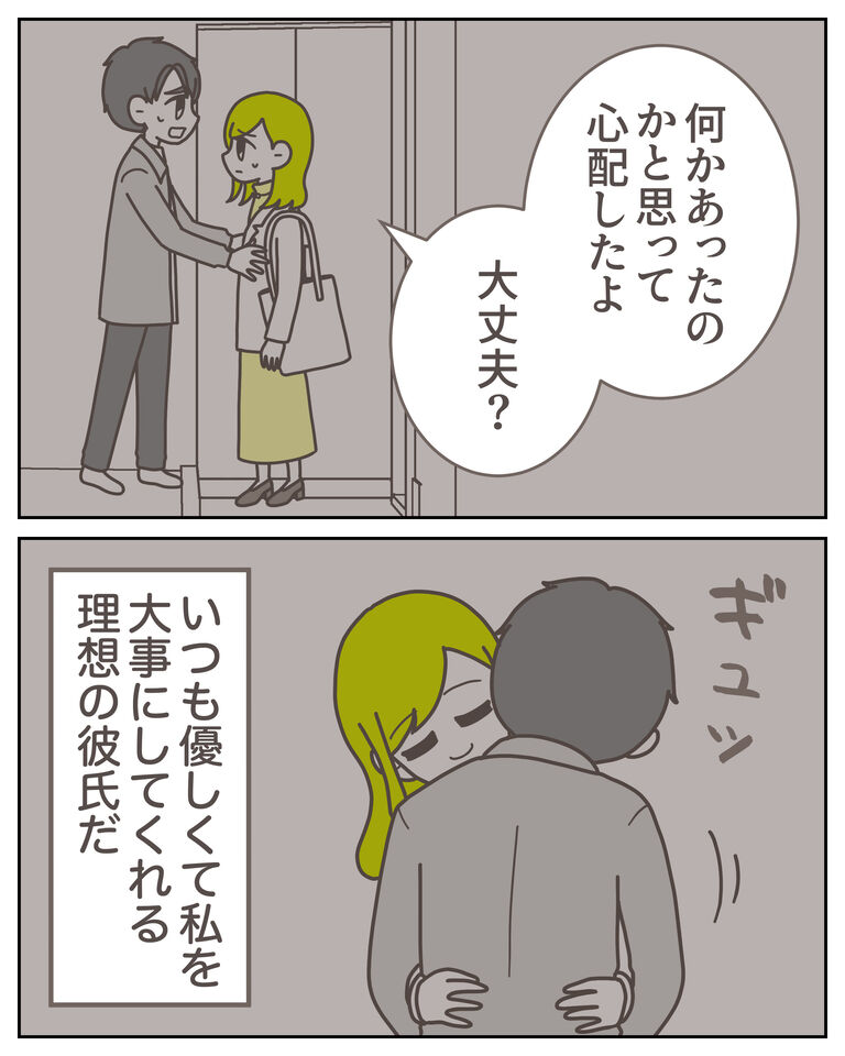 体験談61−2_出力_005