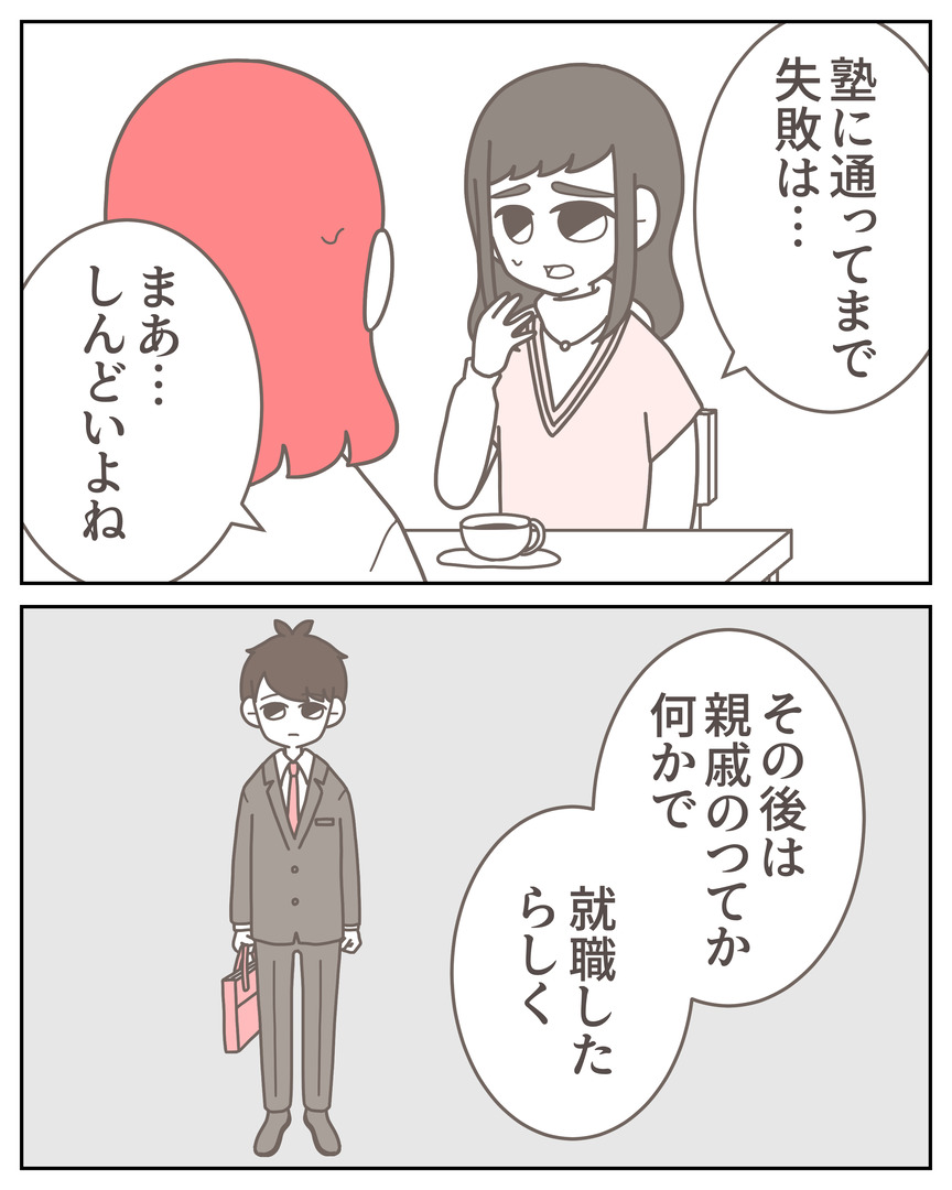 体験談57−46_001