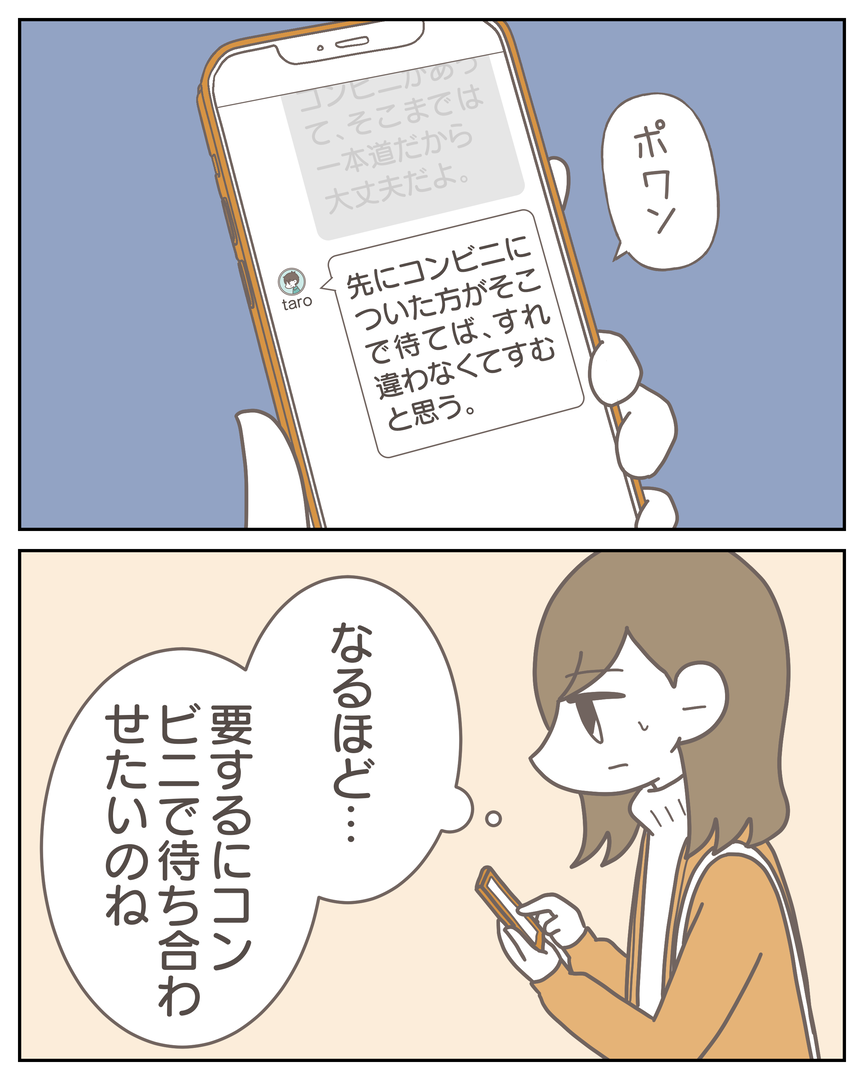 51-10-02