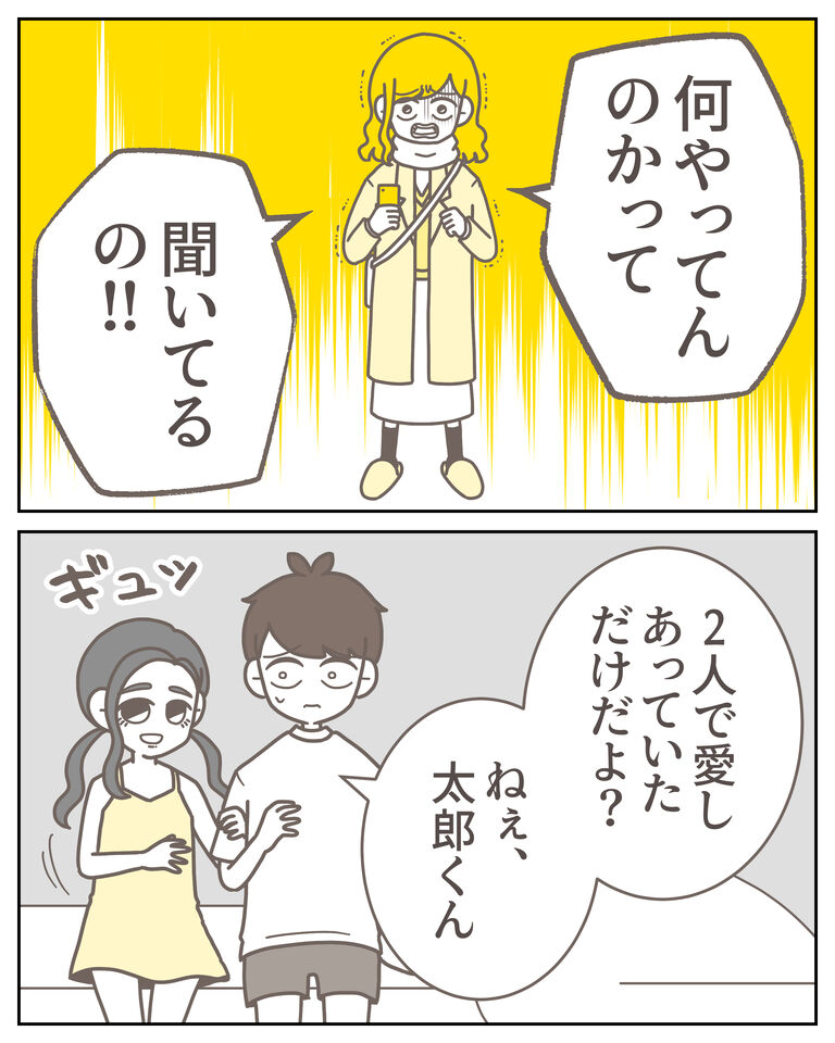 体験談60−23_出力_003