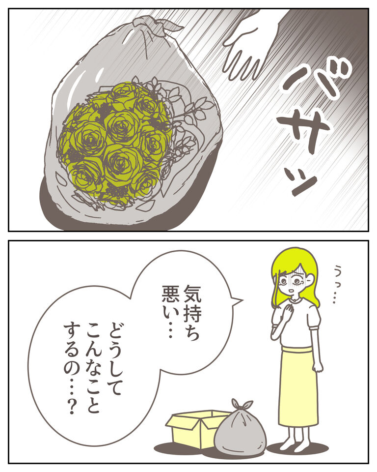 体験談61−21_出力_009