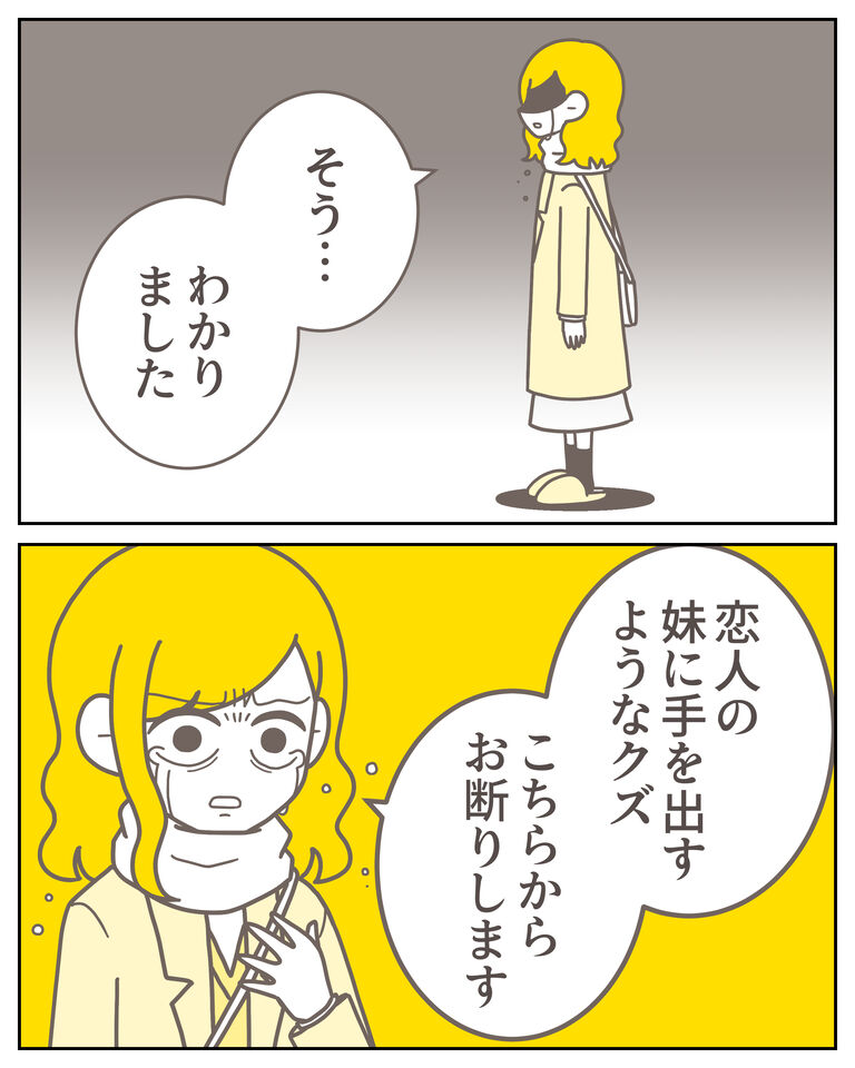 体験談60−24_出力_007