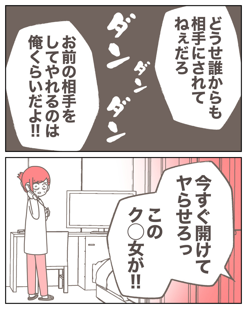 体験談57−40_009