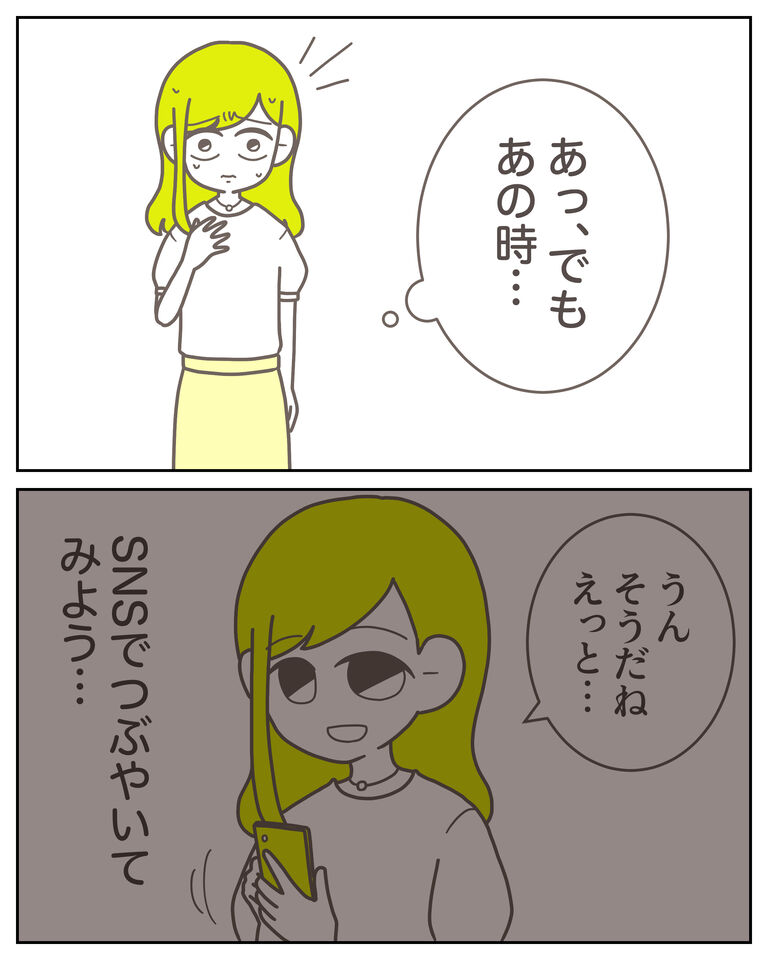 体験談61−21_出力_002