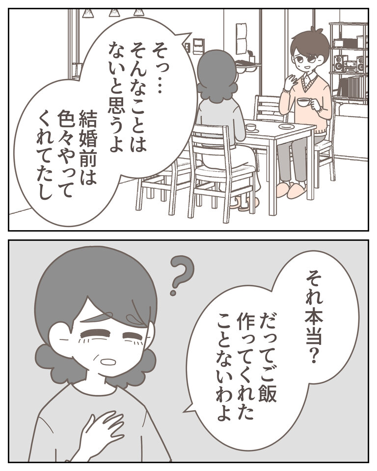 体験談58−6_002