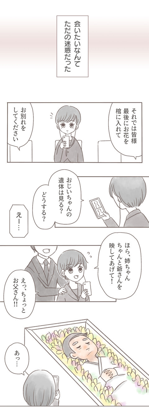 wakare18