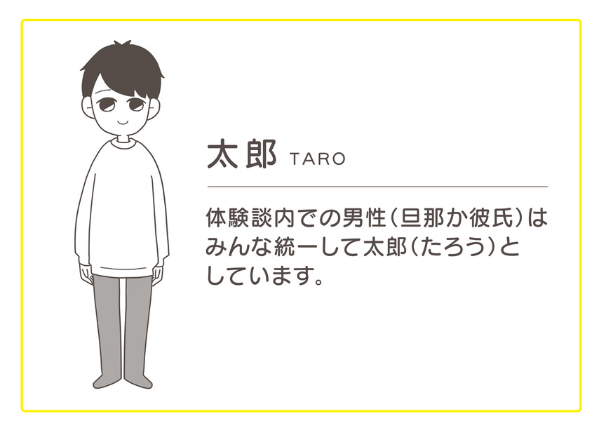 tarou