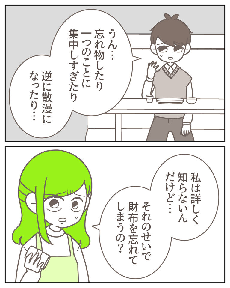 体験談62−3_出力_003