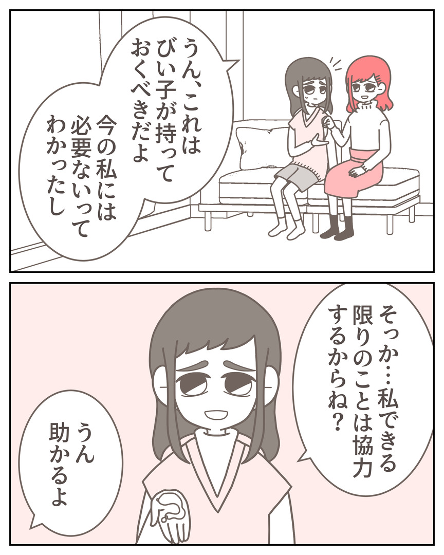 体験談57−33_005