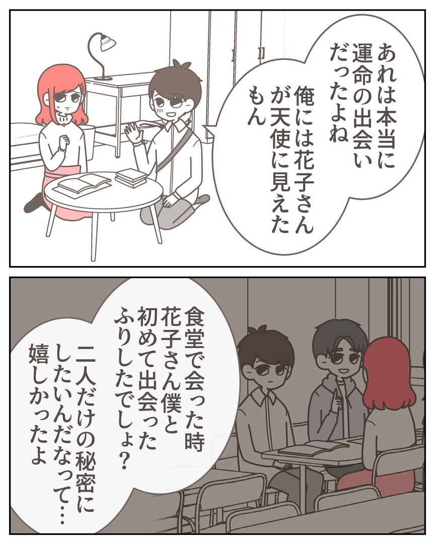 体験談57−25_002