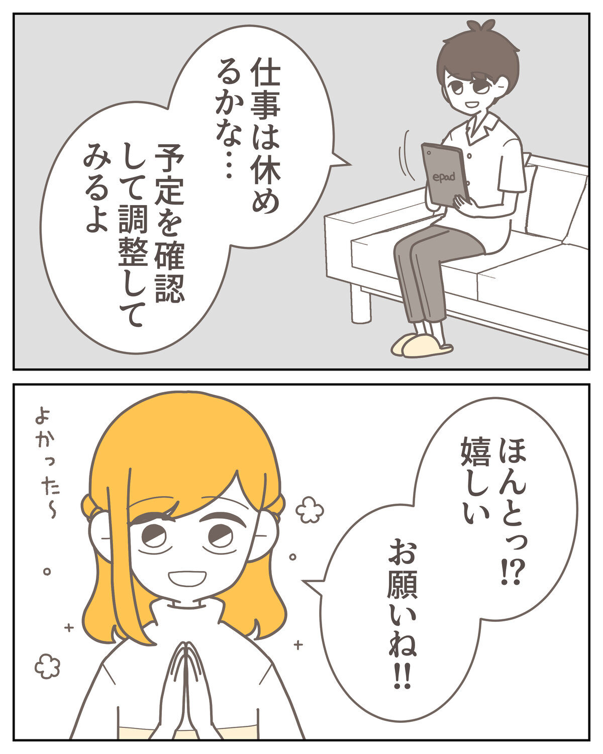 体験談59−21_009