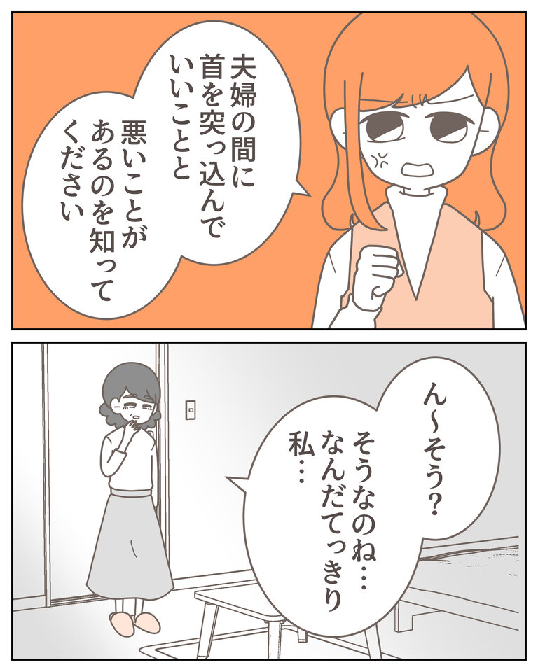 体験談58−18_008