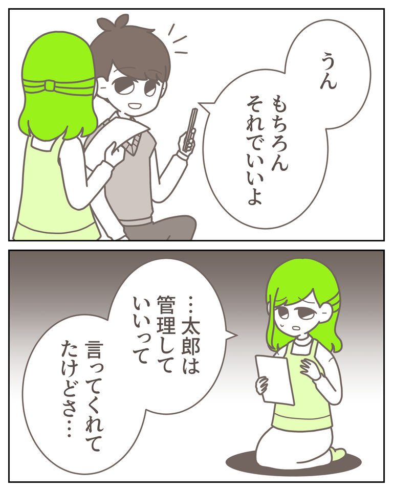 体験談62−9_出力_008